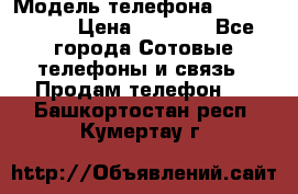 iPhone 4s, 16Gb › Модель телефона ­ iPhone 4s › Цена ­ 6 000 - Все города Сотовые телефоны и связь » Продам телефон   . Башкортостан респ.,Кумертау г.